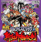 Nettou Samurai Spirits: Zankuro Musouken (JP)