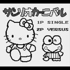 Sanrio Carnival feat. Hello Kitty (JP)