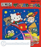 Sanrio Carnival feat. Hello Kitty (JP)