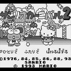 Sanrio Carnival 2 (JP)