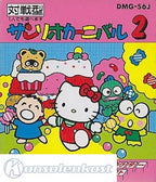 Sanrio Carnival 2 (JP)