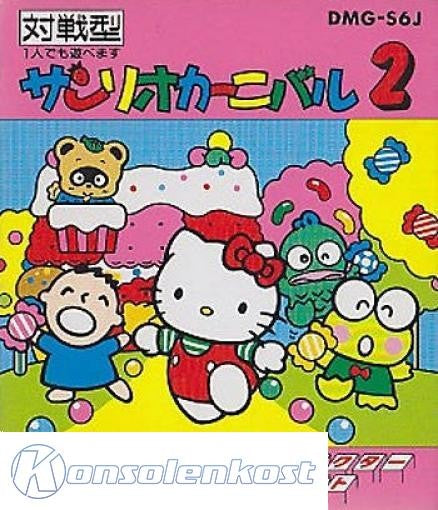 Sanrio Carnival 2 (JP)