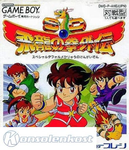 SD Hiryu no Ken Gaiden (JP)