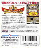 SD Hiryu no Ken Gaiden (JP)