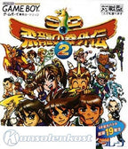 SD Hiryu no Ken Gaiden 2 (JP)