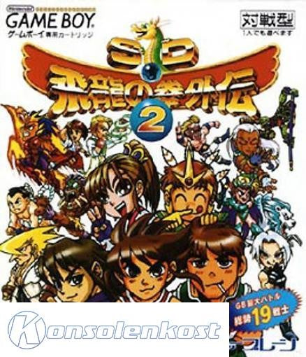 SD Hiryu no Ken Gaiden 2 (JP)