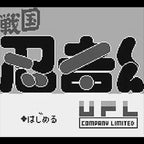 Sengoku Ninja-Kun: Ashura no Shou (JP)