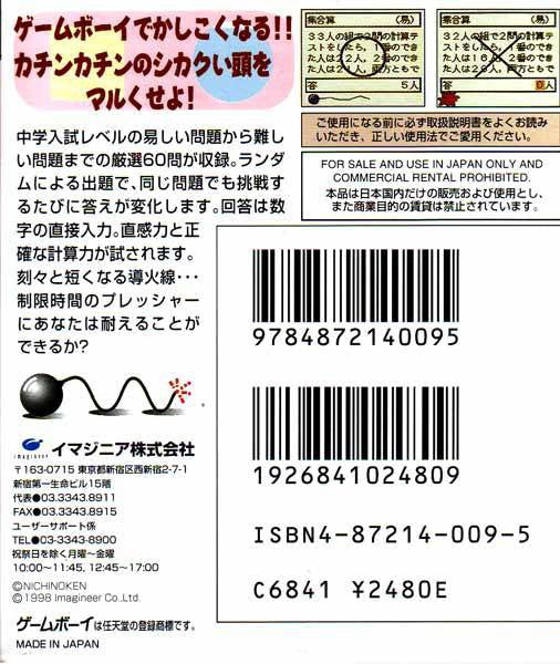 Shikakei Atama o Kore Kusuru (JP)