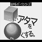 Shikakei Atama o Kore Kusuru (JP)