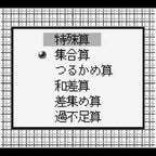 Shikakei Atama o Kore Kusuru (JP)