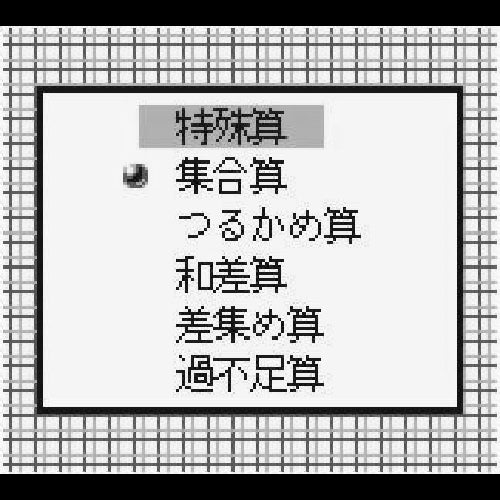 Shikakei Atama o Kore Kusuru (JP)