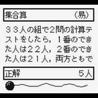 Shikakei Atama o Kore Kusuru (JP)