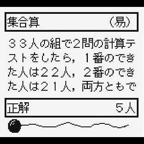 Shikakei Atama o Kore Kusuru (JP)