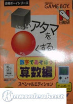 Shikakei Atama o Kore Kusuru (JP)
