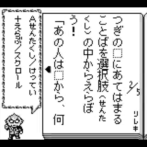 Shikakei Atama o Kore Kusuru: Joushiki no Ka (JP)