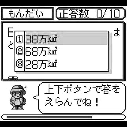 Shikakei Atama o Kore Kusuru: Shakai Battle-Hen (JP)