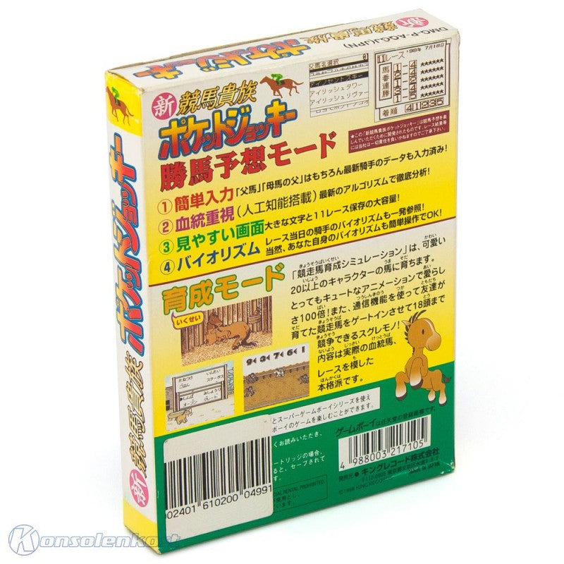 Shin Keiba Kizoku Pocket Jockey (JP)
