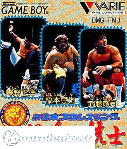 Shin Nippon Pro Wrestling: Toukon Sanjushi (JP)