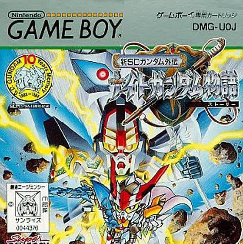Shin SD Gundam Gaiden: Knight Gundam Monogatari (JP)