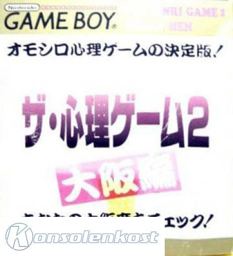 The Shinri Game 2: Osaka-Hen (JP)