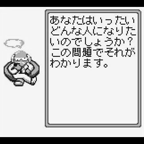 The Shinri Game (JP)