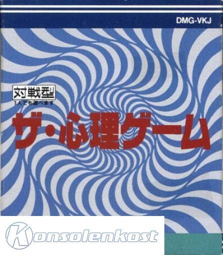 The Shinri Game (JP)