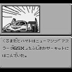 Shinseiki GPX Cyber Formula (JP)