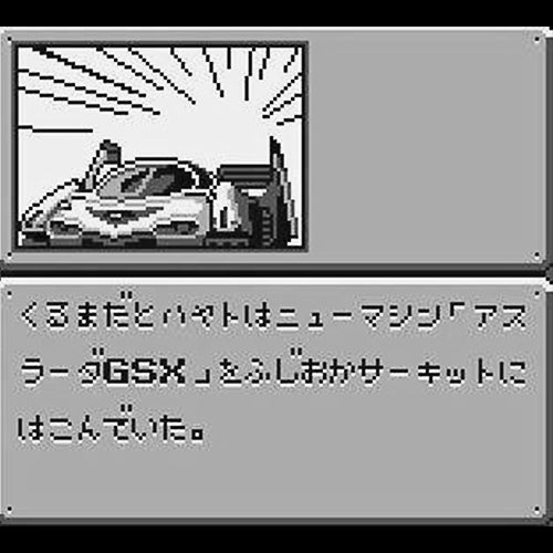 Shinseiki GPX Cyber Formula (JP)