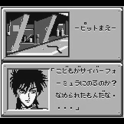 Shinseiki GPX Cyber Formula (JP)