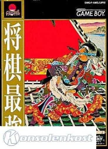 Shogi Saikyou (JP)