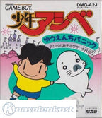 Shounen Ashibe: Yuuenchi Panic (JP)