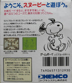 Snoopy no Magic Show (JP)