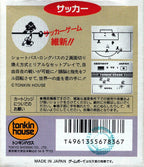 Soccer (JP)