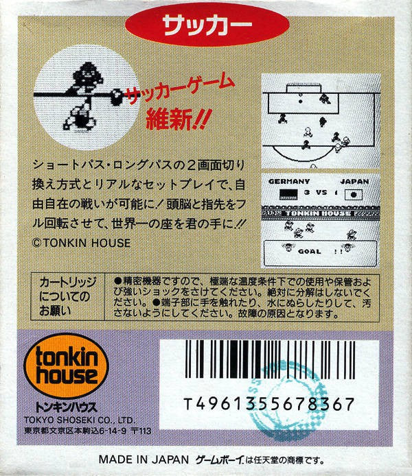 Soccer (JP)