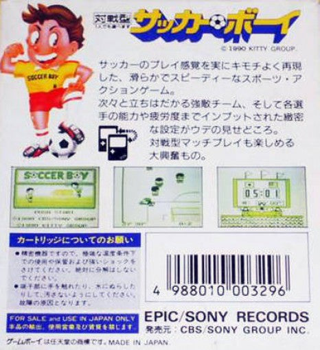 Soccer Boy (JP)