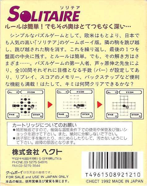 Solitaire (JP)