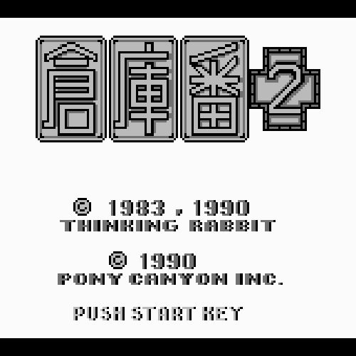 Soukoban 2 (JP)