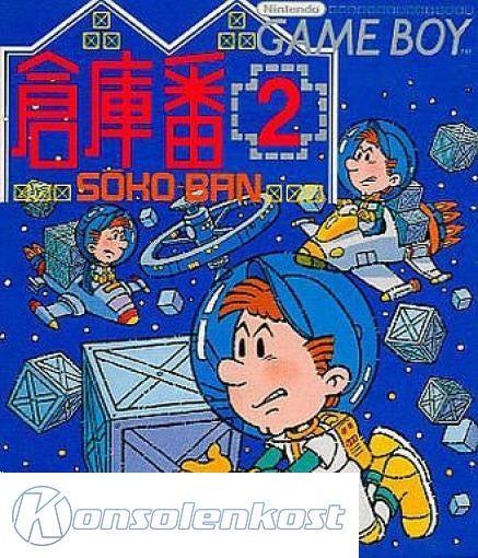Soukoban 2 (JP)