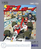 F1 Boy (JP)