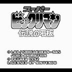 Super BikkuriMan: Densetsu no Sekiban (JP)