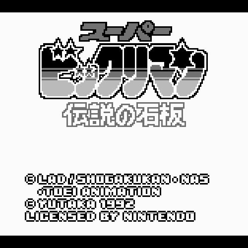 Super BikkuriMan: Densetsu no Sekiban (JP)