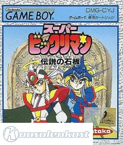 Super BikkuriMan: Densetsu no Sekiban (JP)