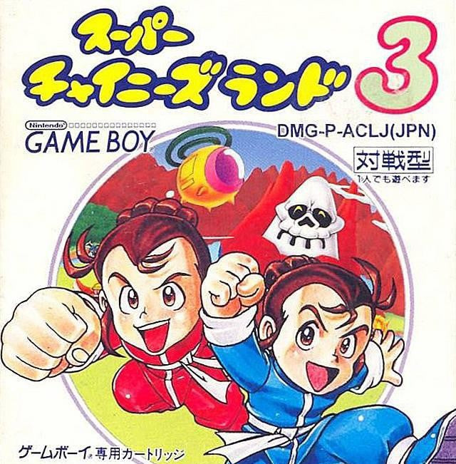 Super Chinese Land 3 (JP)