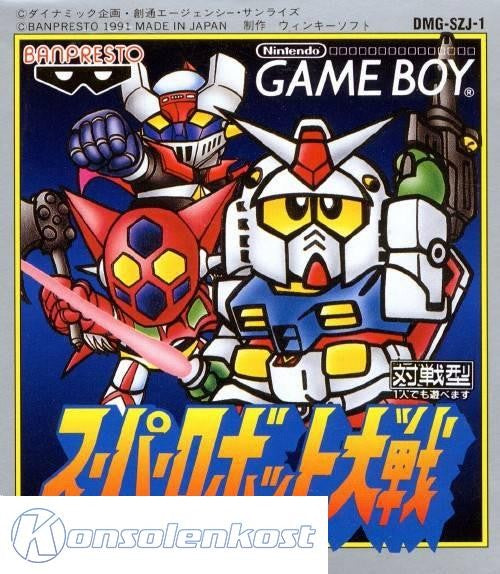 Super Robot Taisen (JP)