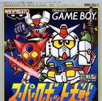 Super Robot Taisen (JP)