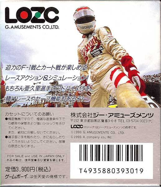 Suzuki Aguri no F-1 Super Driving (JP)