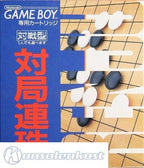 Taikyoku Renju (JP)