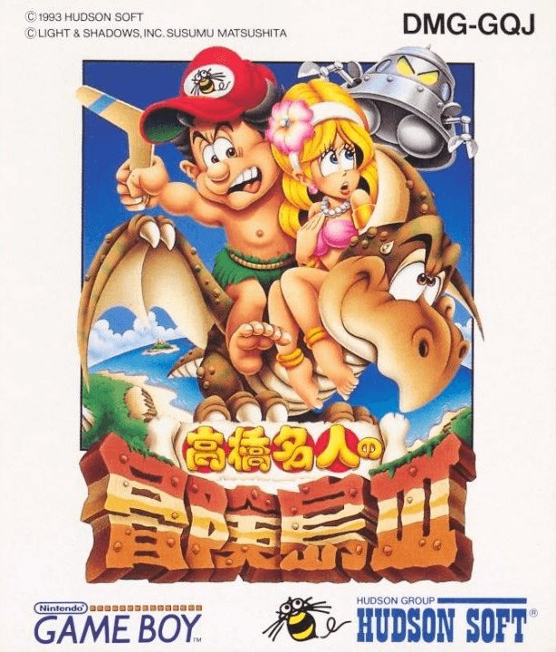 Takahashi Meijin no Bouken Jima II (JP)