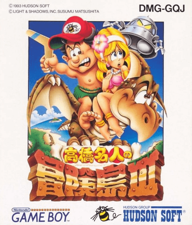 Takahashi Meijin no Boukenjima III (JP)