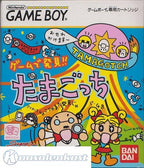 Game de Hakken!! Tamagotchi (JP)